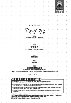 Page 197 of Katekano♡