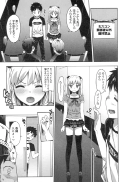 Page 70 of Katekano♡