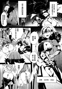 Page 4 of Tensei Jeanne Master Chinpo de Mashou Ochi