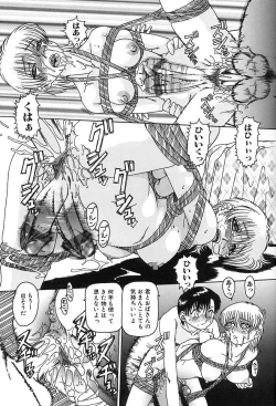 Page 113 of Nikuyoku Gangu