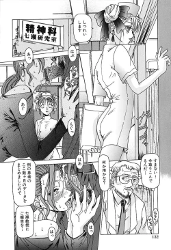 Page 134 of Nikuyoku Gangu