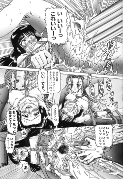 Page 139 of Nikuyoku Gangu