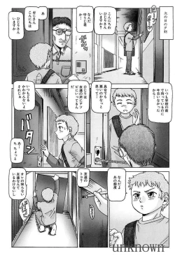 Page 58 of Nikuyoku Gangu