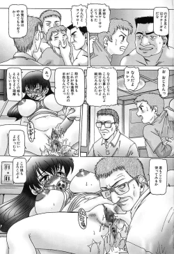 Page 61 of Nikuyoku Gangu