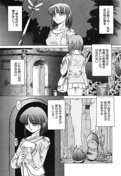 Page 70 of Nikuyoku Gangu