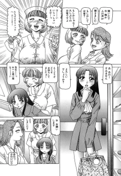 Page 87 of Nikuyoku Gangu