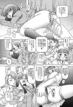 Page 93 of Nikuyoku Gangu