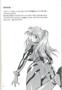 Page 40 of Plug Suit Fetish In Chikan Densha