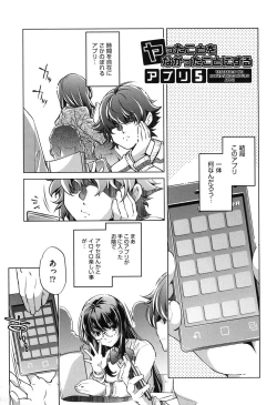 Page 104 of Eroge Master no Ore ga Sanjigen Kouryaku ni Honki o Dashita Ken