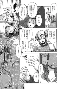 Page 12 of Eroge Master no Ore ga Sanjigen Kouryaku ni Honki o Dashita Ken