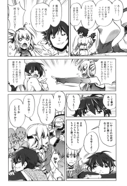 Page 135 of Eroge Master no Ore ga Sanjigen Kouryaku ni Honki o Dashita Ken