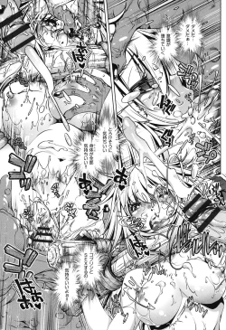 Page 148 of Eroge Master no Ore ga Sanjigen Kouryaku ni Honki o Dashita Ken