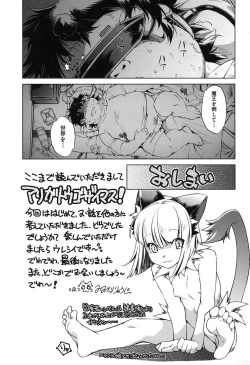 Page 202 of Eroge Master no Ore ga Sanjigen Kouryaku ni Honki o Dashita Ken