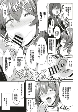 Page 7 of Boku no Akogare no Mutsu Onee-san | 我所憧憬的陆奥大姐姐
