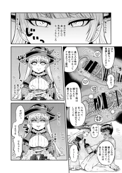 Page 11 of Onaho o Kattara Jinsei Shuuryou