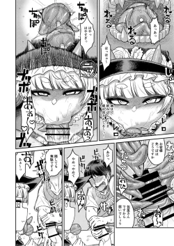 Page 19 of Onaho o Kattara Jinsei Shuuryou