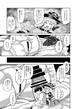 Page 24 of Onaho o Kattara Jinsei Shuuryou