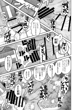 Page 42 of Onaho o Kattara Jinsei Shuuryou