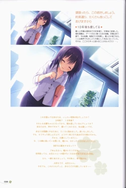 Page 39 of Clover Day's ARTWORK