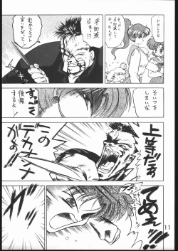 Page 10 of Killer Queen