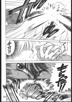 Page 25 of Killer Queen