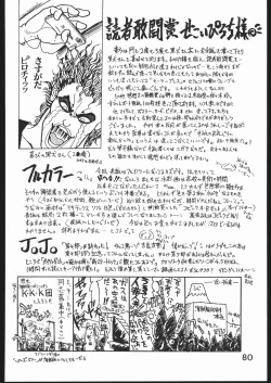 Page 79 of Killer Queen