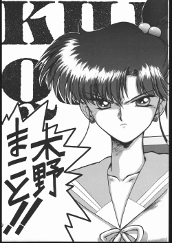 Page 8 of Killer Queen