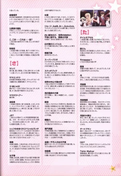 Page 114 of KisaragiGOLD★STAR Visual Fanbook