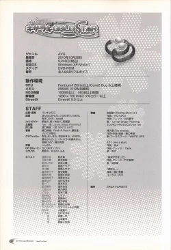 Page 129 of KisaragiGOLD★STAR Visual Fanbook