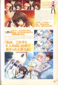 Page 74 of KisaragiGOLD★STAR Visual Fanbook