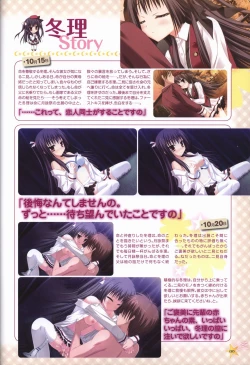 Page 84 of KisaragiGOLD★STAR Visual Fanbook