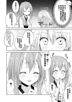Page 11 of Shiyuna wa Rimuru-sama no Kodomo ga Hoshi no desu!