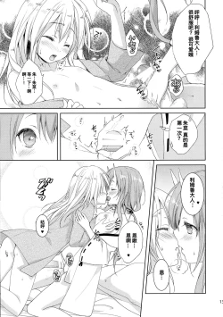 Page 13 of Shiyuna wa Rimuru-sama no Kodomo ga Hoshi no desu!