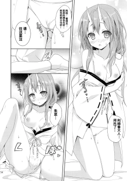 Page 14 of Shiyuna wa Rimuru-sama no Kodomo ga Hoshi no desu!