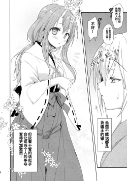Page 8 of Shiyuna wa Rimuru-sama no Kodomo ga Hoshi no desu!
