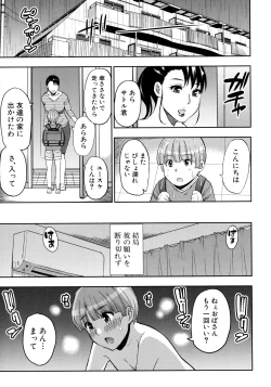 Page 31 of Onegai, Sukoshi Yasumasete...
