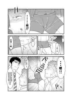 Page 17 of Kemomimi Buchou to Miwaku no Oppai | 獸耳部長與他的誘人雄汁