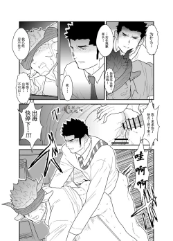 Page 24 of Kemomimi Buchou to Miwaku no Oppai | 獸耳部長與他的誘人雄汁