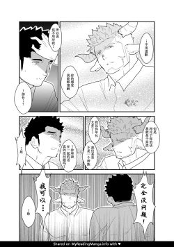 Page 37 of Kemomimi Buchou to Miwaku no Oppai | 獸耳部長與他的誘人雄汁