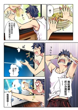 Page 16 of Denei Girls| 電影少女