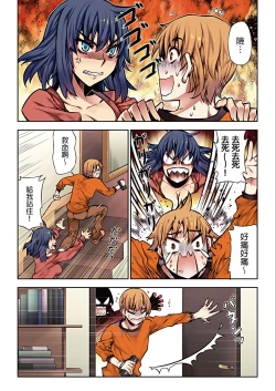 Page 39 of Denei Girls| 電影少女