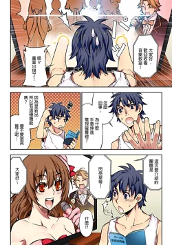 Page 4 of Denei Girls| 電影少女