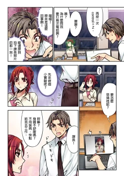 Page 54 of Denei Girls| 電影少女