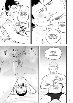 Page 17 of Kawamura-kun no Arbeit