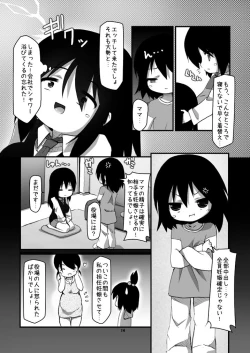 Page 13 of Futanari Oyako Soukan 1, 2, 3 Set