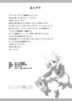 Page 67 of Futanari Oyako Soukan 1, 2, 3 Set