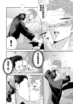 Page 10 of Yogari Sugite Okashiku Narisou 4