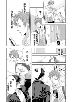 Page 27 of Yogari Sugite Okashiku Narisou 4