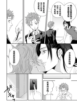 Page 4 of Yogari Sugite Okashiku Narisou 4