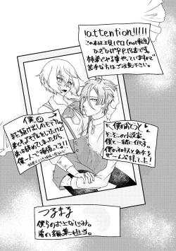 Page 2 of 呼応する愛のすみか